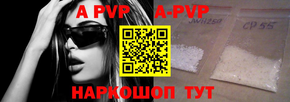 Alfa_PVP Crystall  A-PVP мука  Усолье-Сибирское  Вход с VPN 