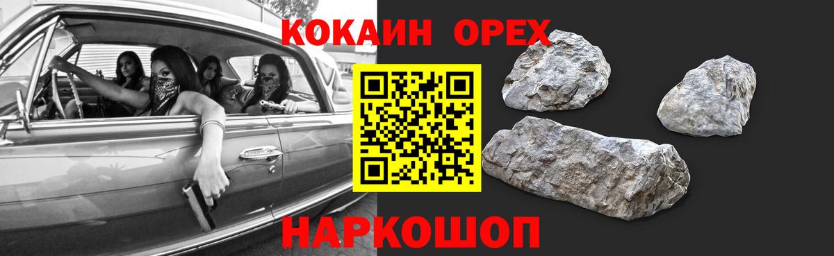 КОКАИН 97% Усолье-Сибирское