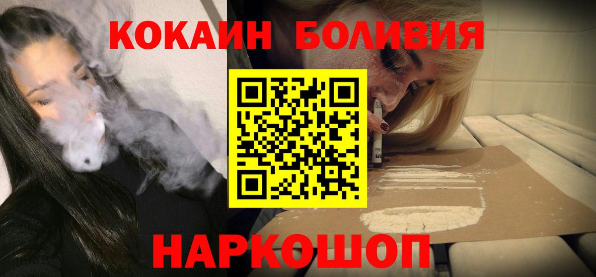 COCAIN Fish Scale  COCAIN  Усолье-Сибирское  Кокаин Перу  Вход с VPN 