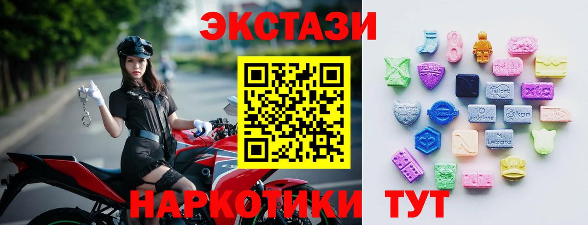Ecstasy 280 MDMA  Экстази  Усолье-Сибирское  mega tor  Вход с VPN  Ecstasy 280 MDMA 