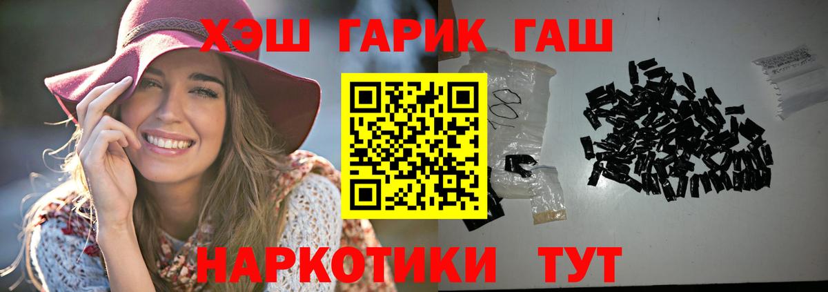 Усолье-Сибирское  ГАШИШ Изолятор  ГАШ индика сатива  ГАШИШ  Вход с VPN 