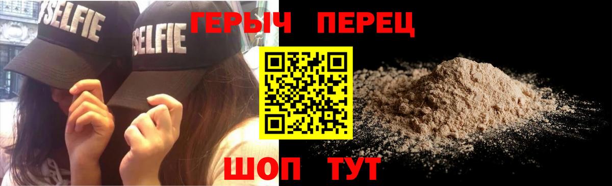 Героин VHQ  Героин  Усолье-Сибирское  Вход с VPN 
