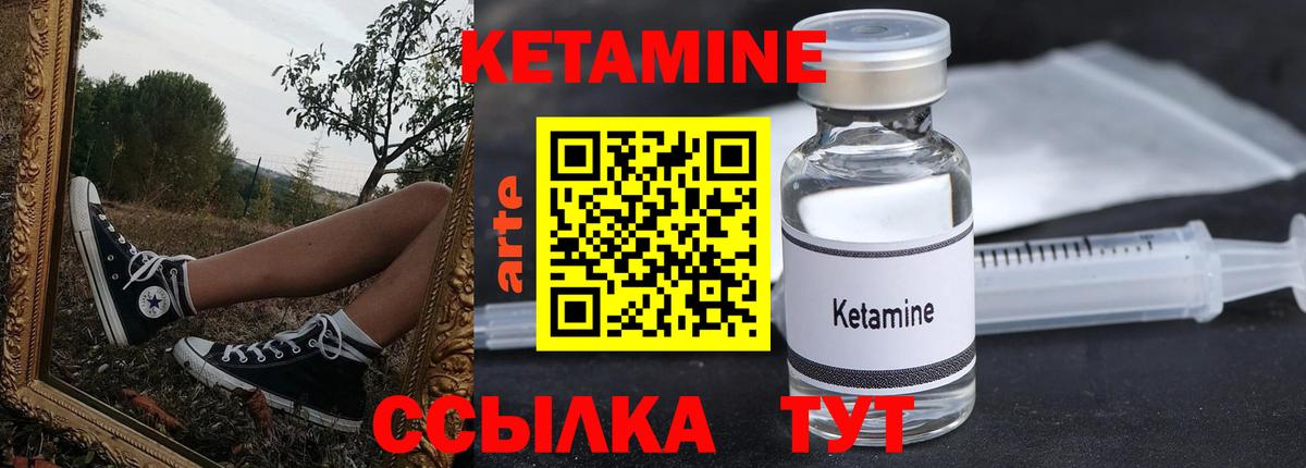 КЕТАМИН ketamine  Вход с VPN  Усолье-Сибирское  Кетамин VHQ 