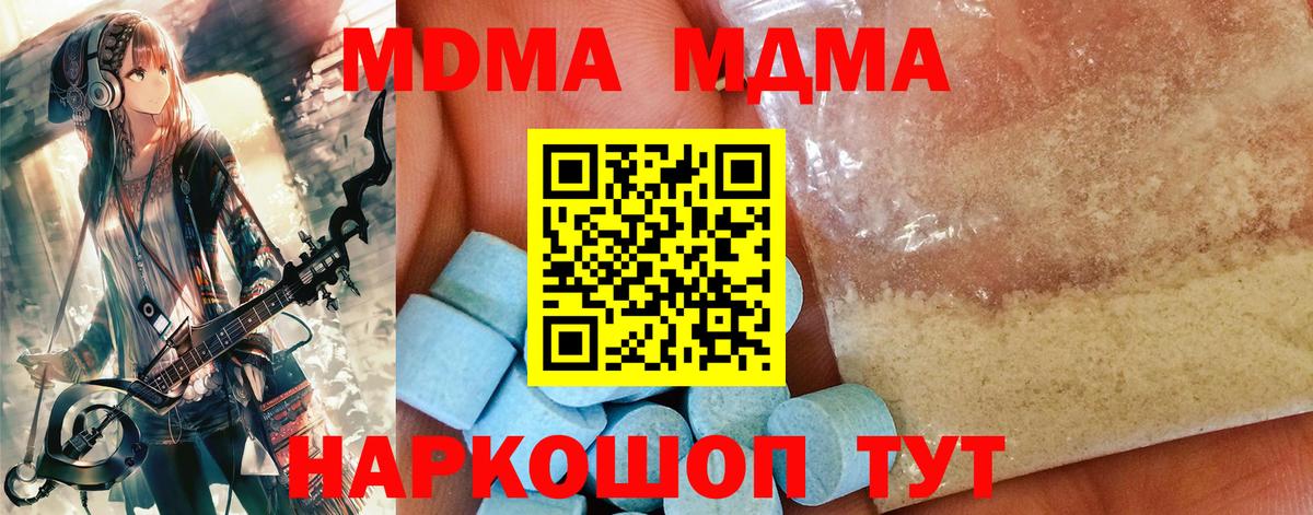 MDMA VHQ  МДМА VHQ  МДМА  Вход с VPN  Усолье-Сибирское 