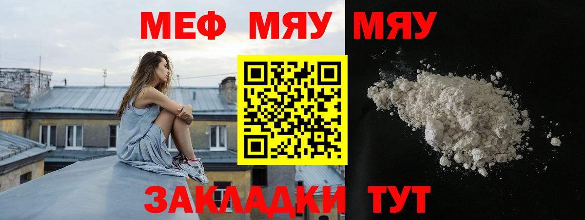 Мефедрон кристаллы Усолье-Сибирское