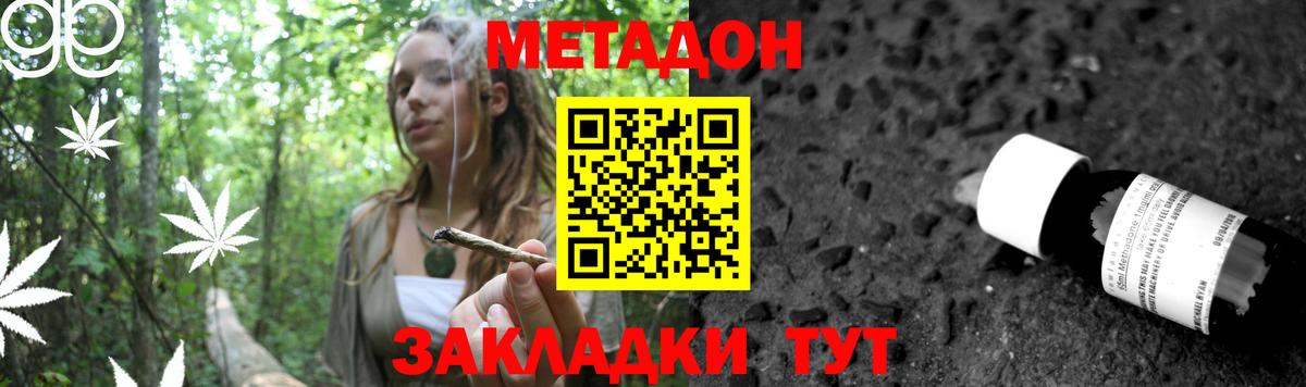 Метадон мёд  нарко площадка наркотические препараты  МЕТАДОН белоснежный  Усолье-Сибирское  Вход с VPN 