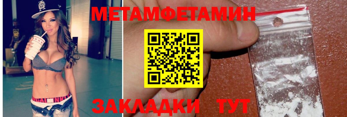 Метамфетамин пудра  Первитин  Усолье-Сибирское  Вход с VPN  Метамфетамин пудра 
