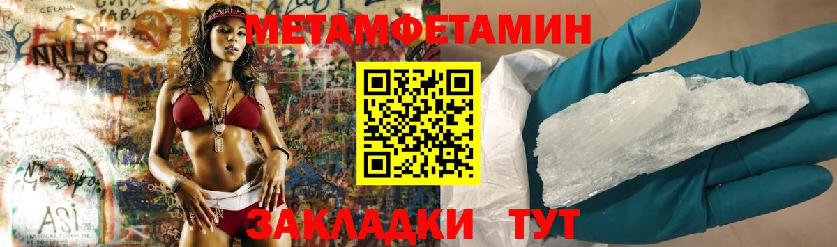 МЕТАМФЕТАМИН винт Усолье-Сибирское