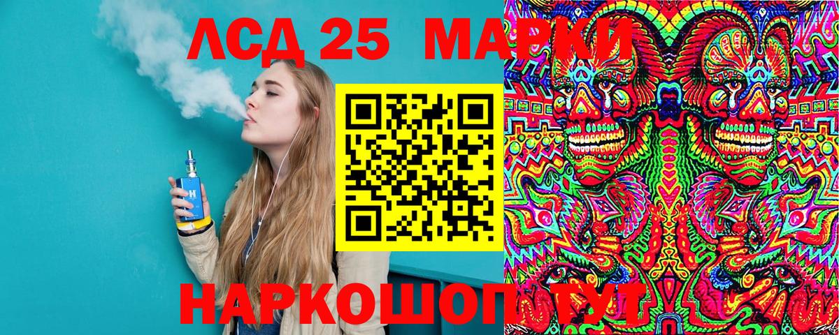 дарнет шоп  Вход с VPN  Наркотические марки 1,8мг  Усолье-Сибирское  Наркотические марки 1,8мг  Марки N-bome 
